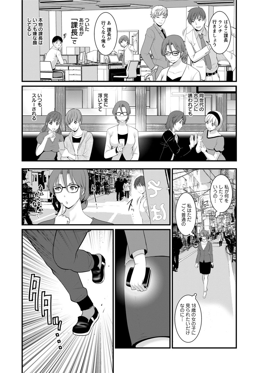 [彩画堂] 年増区育ちの豊島さん [DL版]