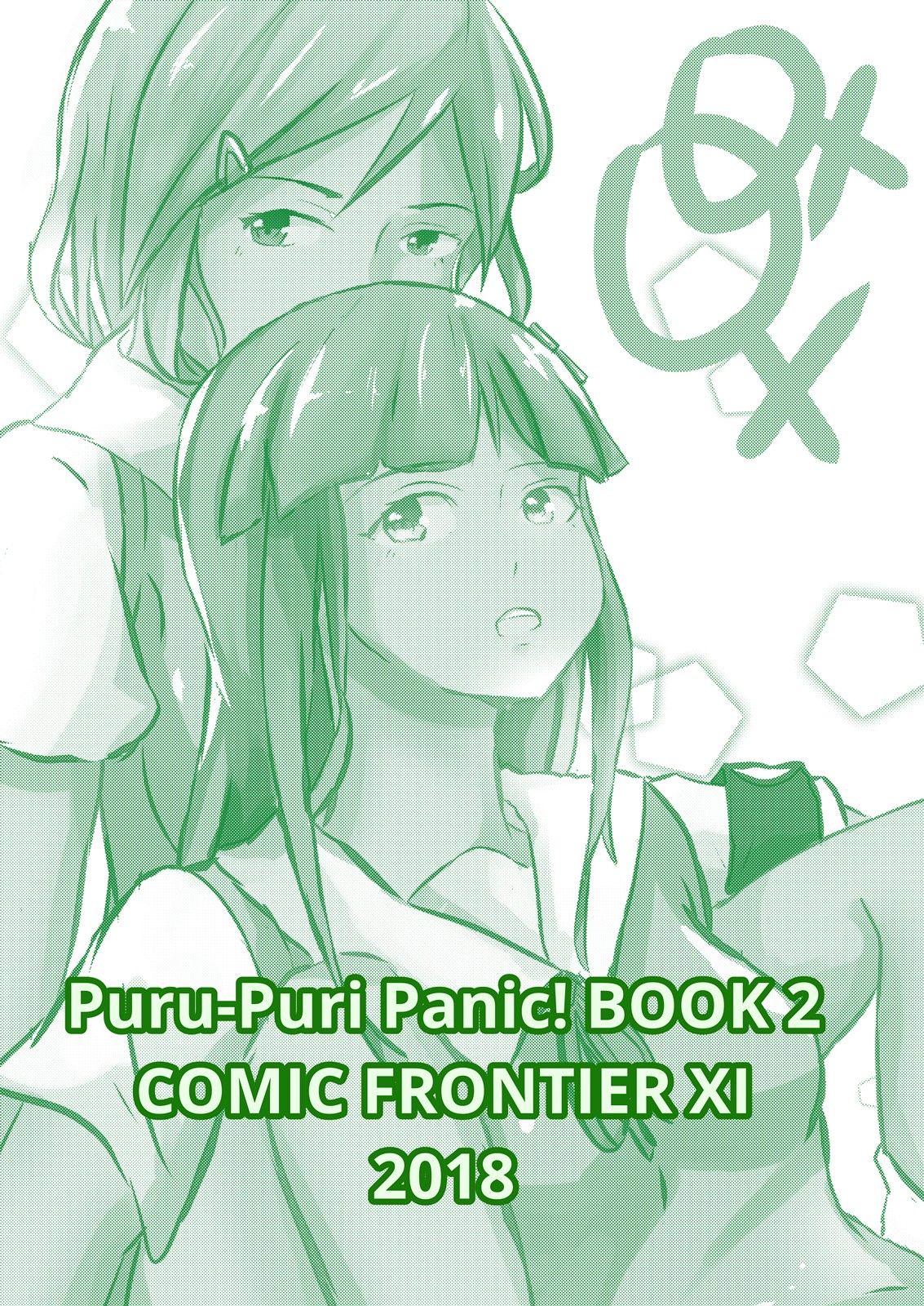 [Supertomato] Puru-Puri Panic! 2 [英語]