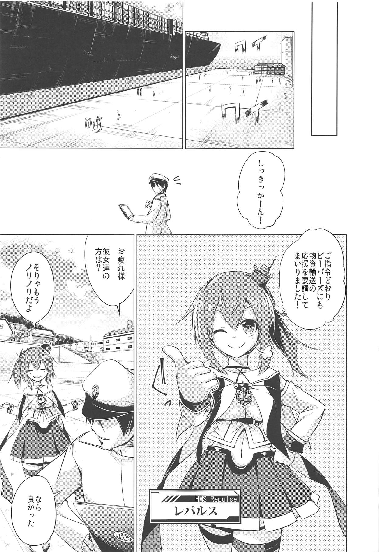 (COMIC1☆14) [蒼空市場 (蒼)] 信じて送り出したレナウンが (アズールレーン)