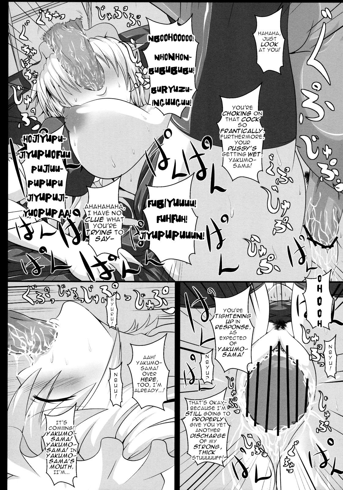 (紅楼夢7) [イタリ屋、黒墨夜行書 (トニーマン+)] 八雲紫の痴態1 (東方Project) [英訳]