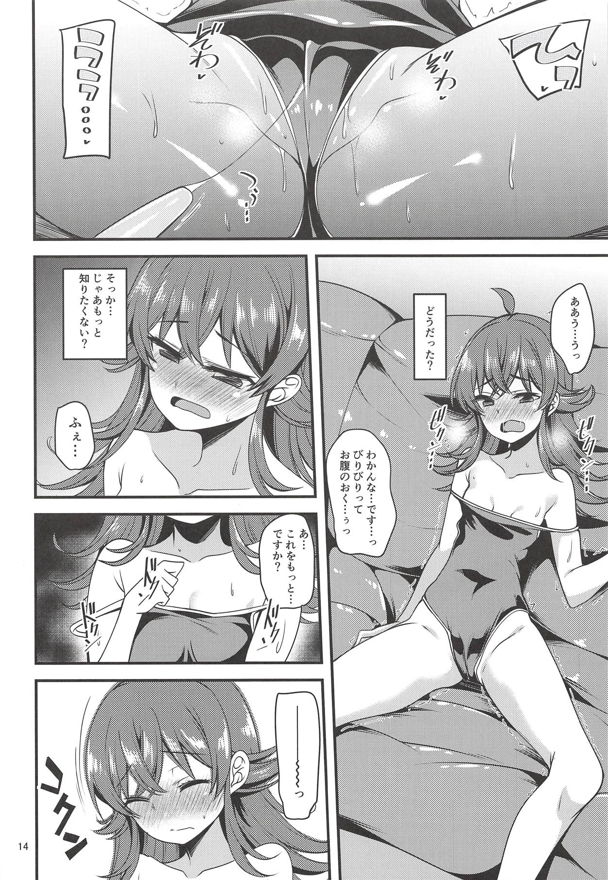 (C94) [りゅうかくさんのどあめ (極太眉毛)] 小宮果穂のイメージビデオ体験記 (アイドルマスターシャイニーカラーズ)