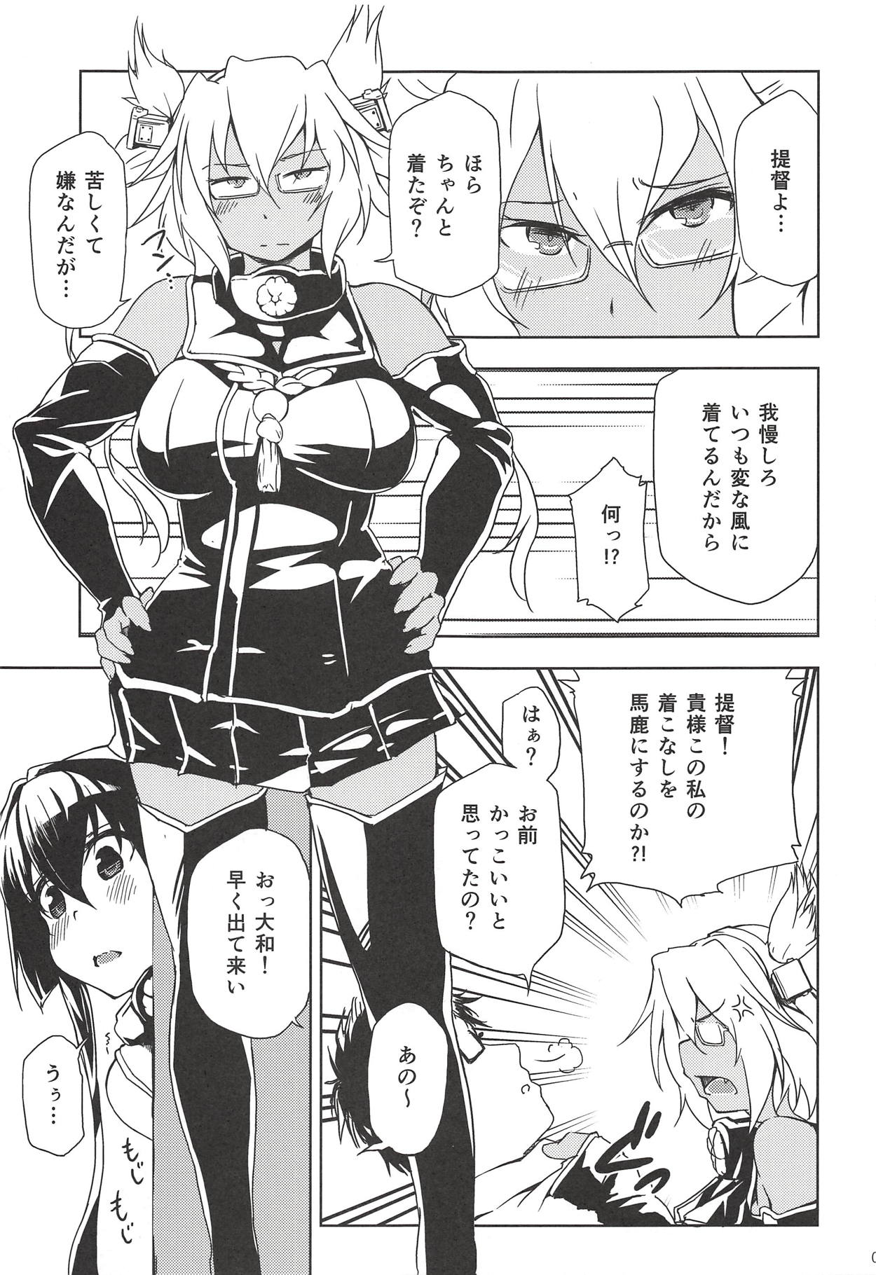 (C87) [Flicker10 (くろニャン)] 出し惜しみできないっ! (艦隊これくしょん -艦これ-)