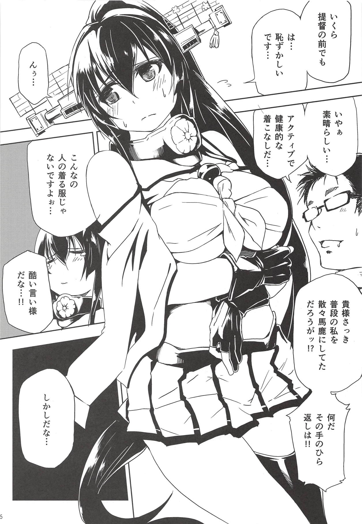 (C87) [Flicker10 (くろニャン)] 出し惜しみできないっ! (艦隊これくしょん -艦これ-)