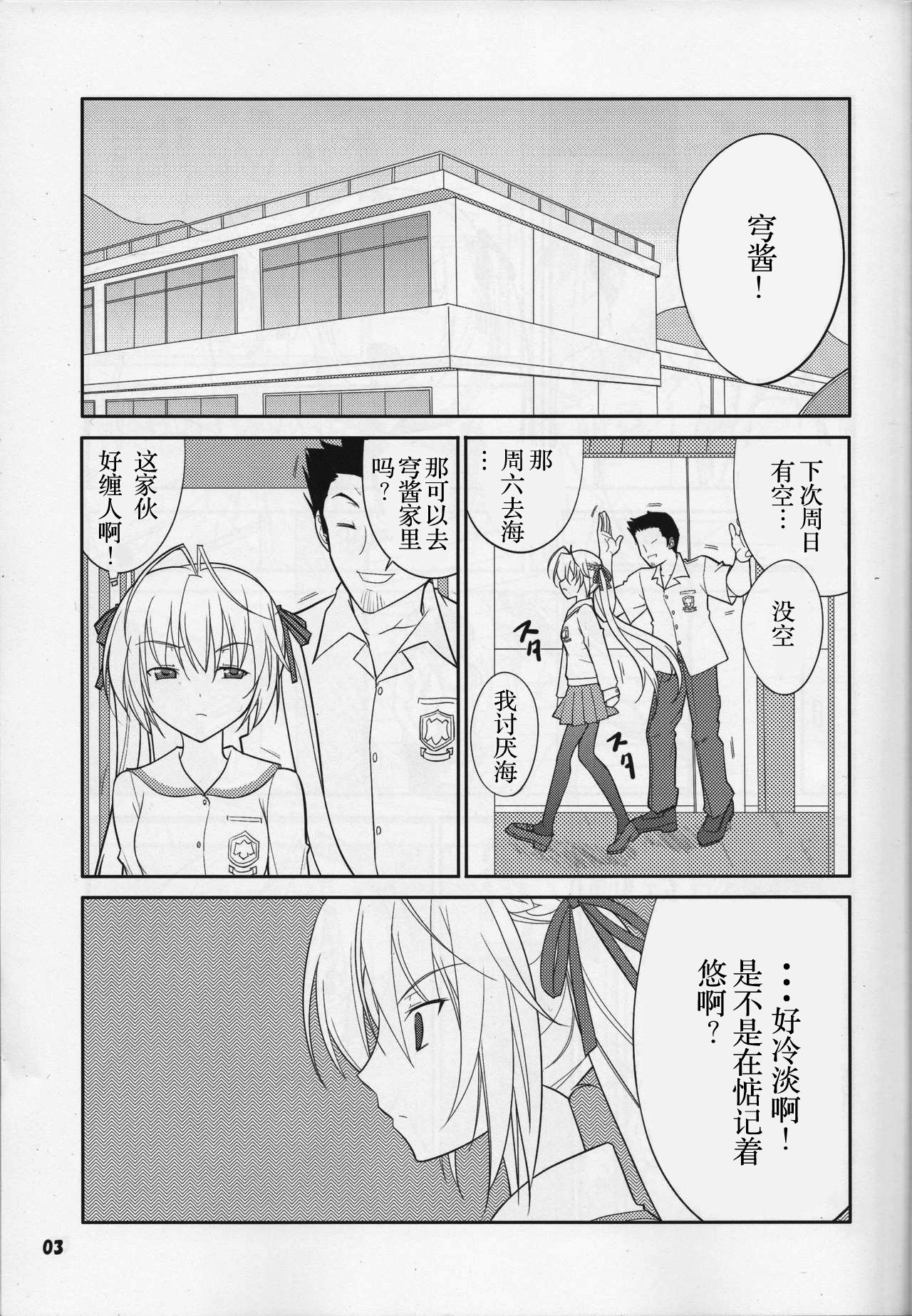 (COMIC1☆5) [堕天使の坑 (デカラビア)] フレアウキズグチ (ヨスガノソラ) [中国翻訳]