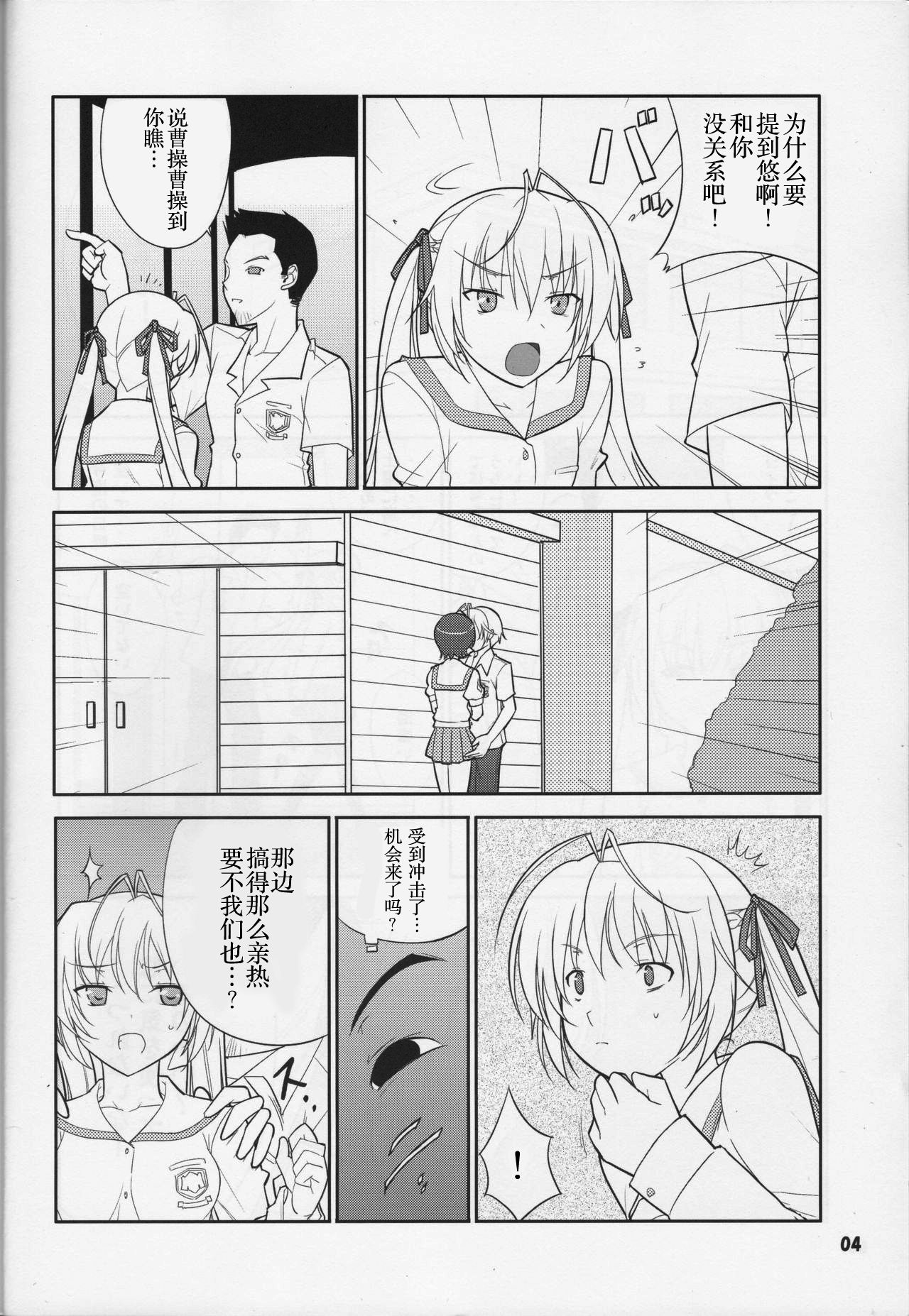 (COMIC1☆5) [堕天使の坑 (デカラビア)] フレアウキズグチ (ヨスガノソラ) [中国翻訳]