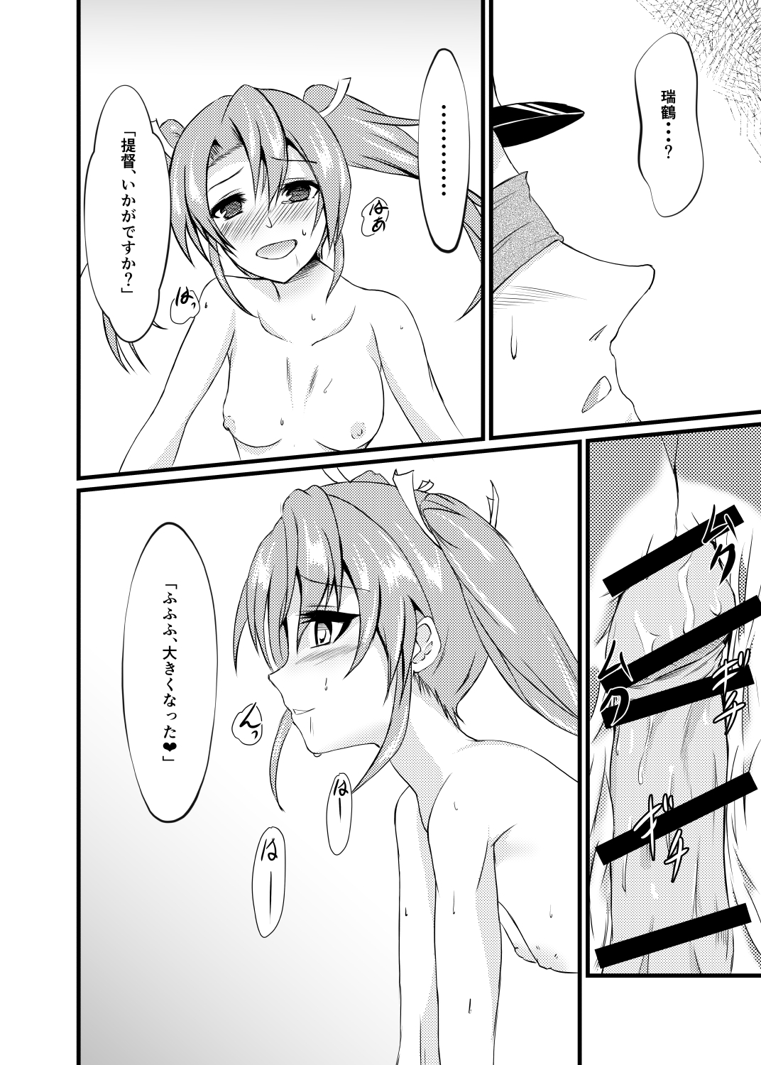 [CoolHeadWarmHeart (喜屋武)] 私はここにいるから (艦隊これくしょん -艦これ-) [DL版]