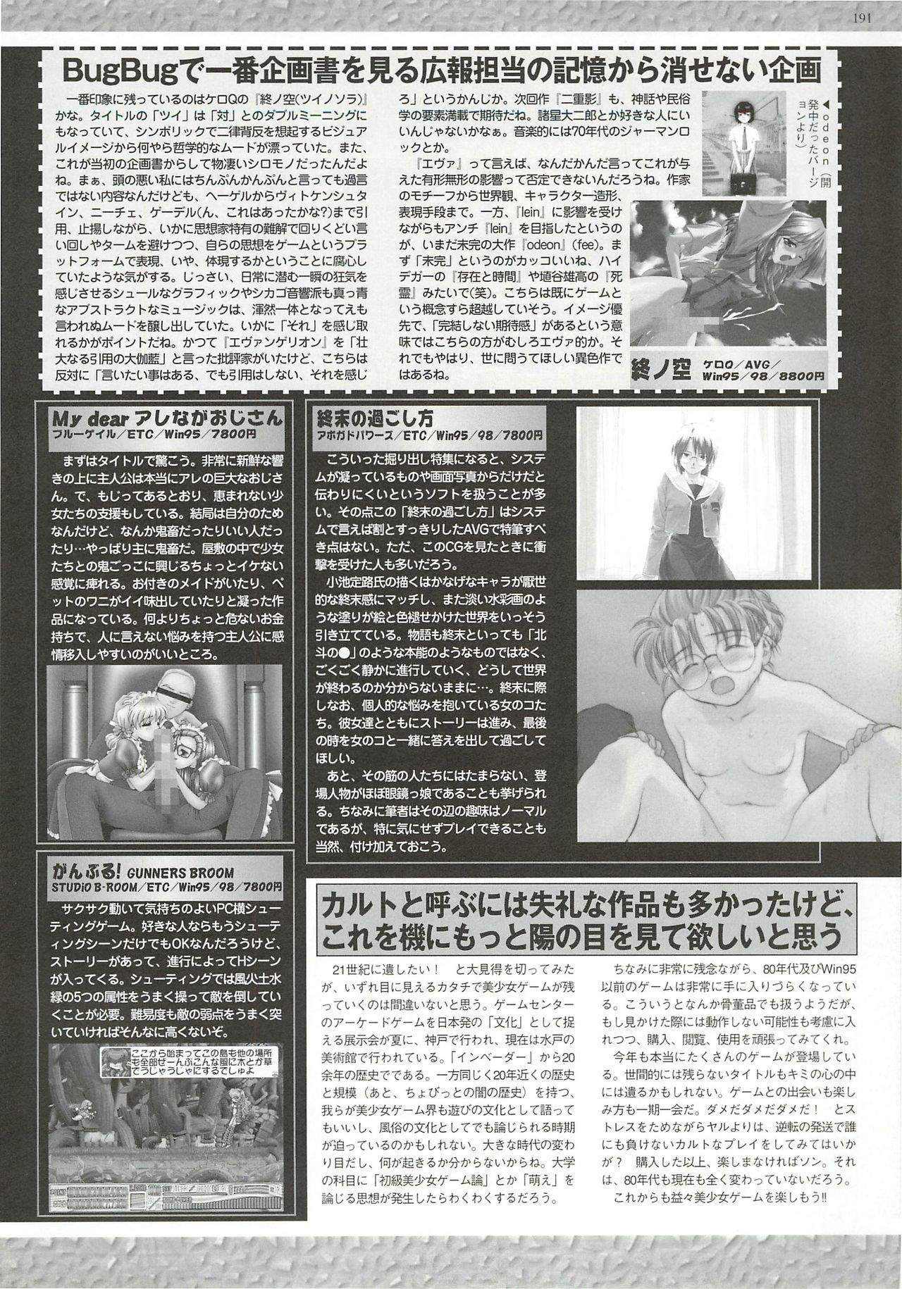 BugBug 2000年12月号