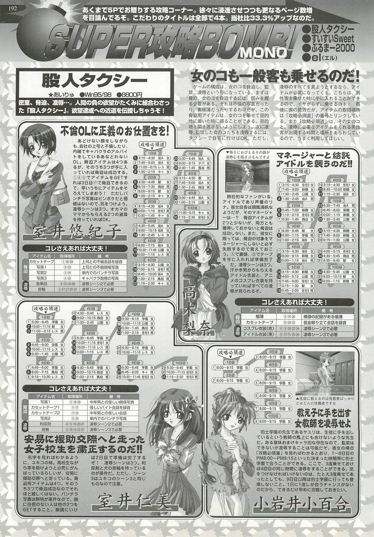 BugBug 2000年12月号