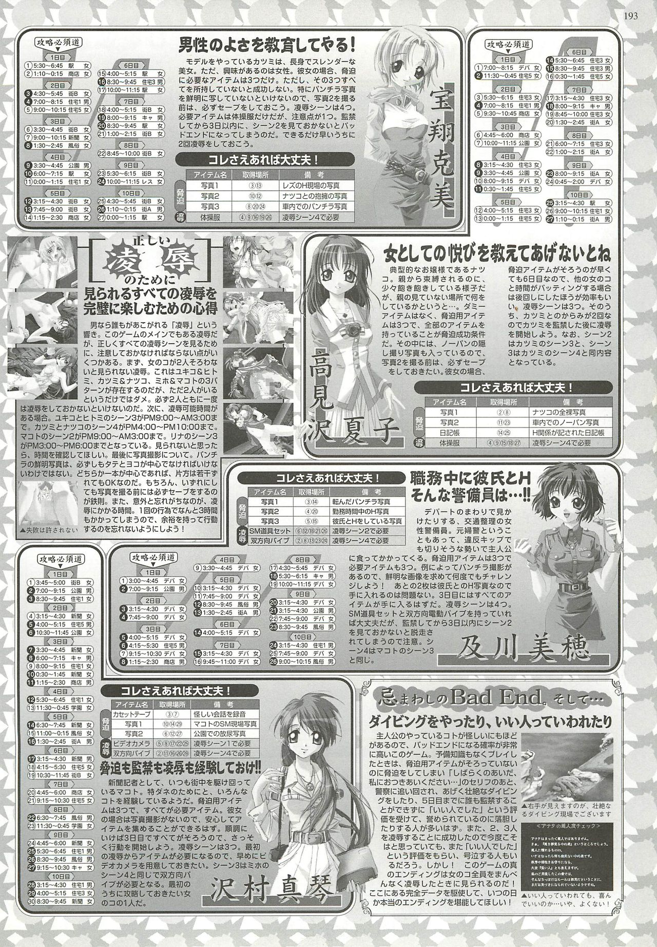 BugBug 2000年12月号