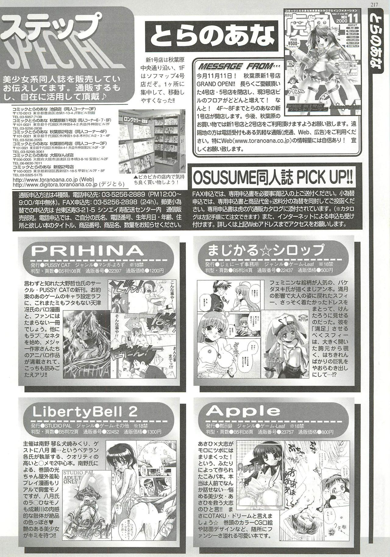 BugBug 2000年12月号
