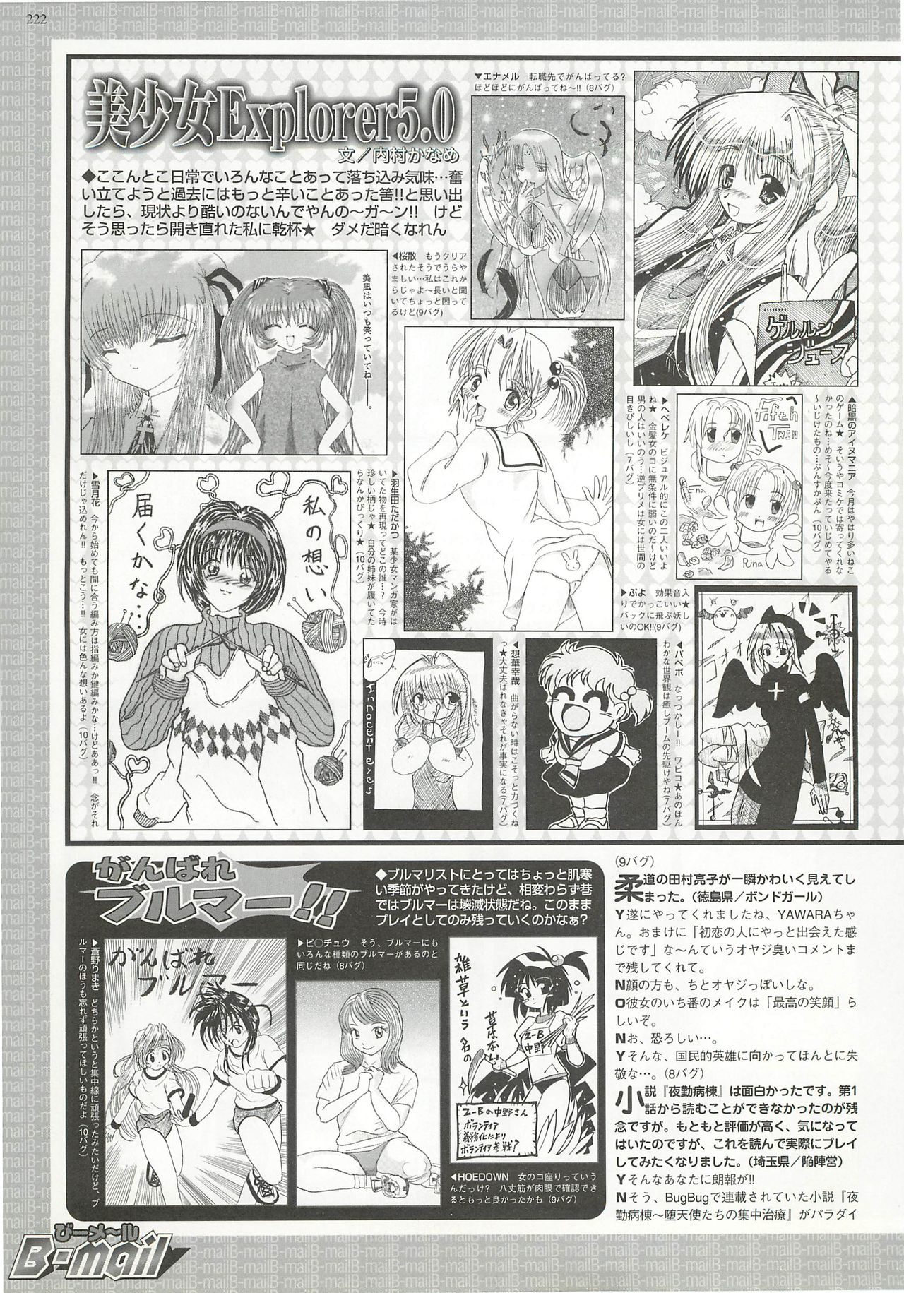 BugBug 2000年12月号