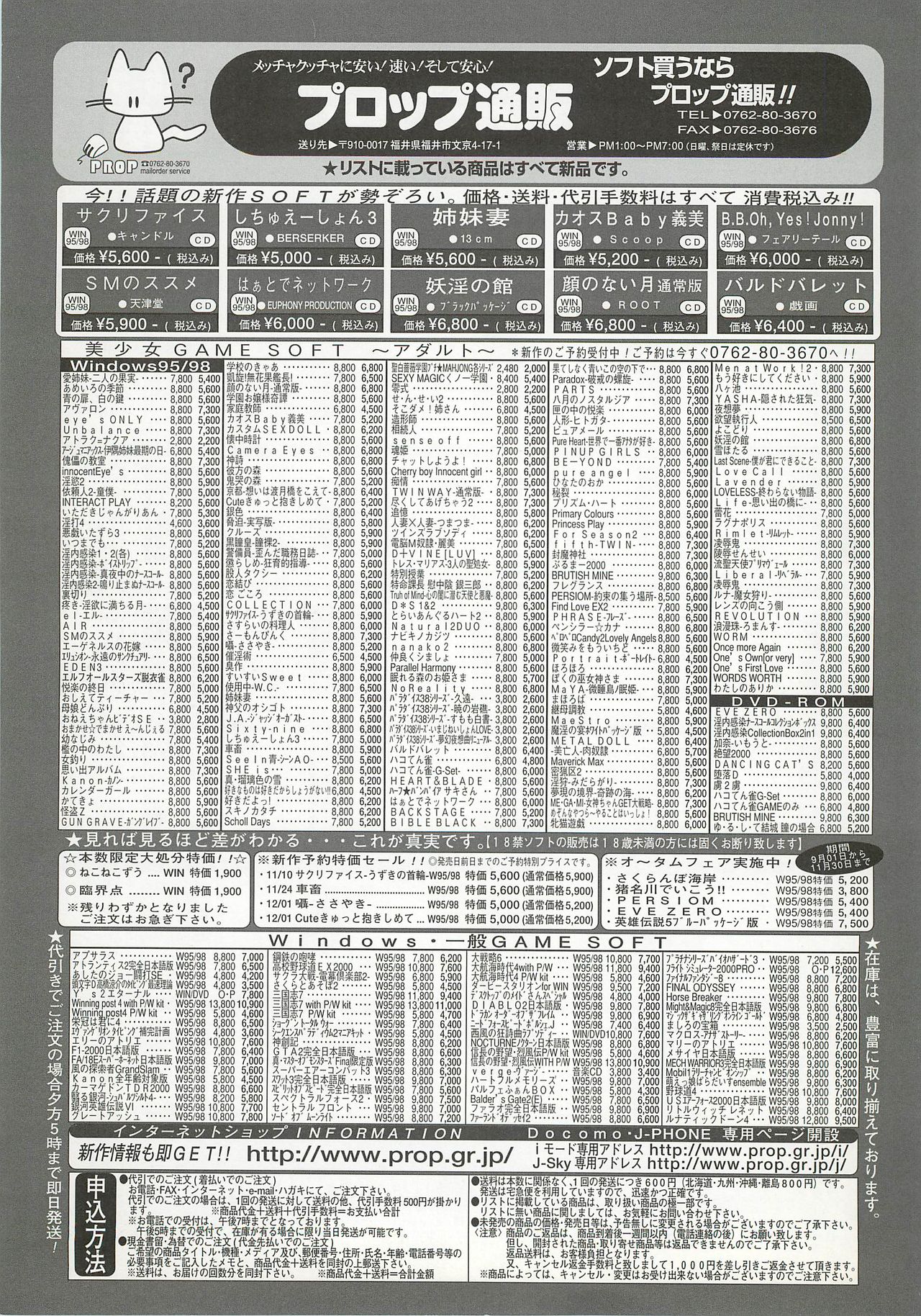 BugBug 2000年12月号