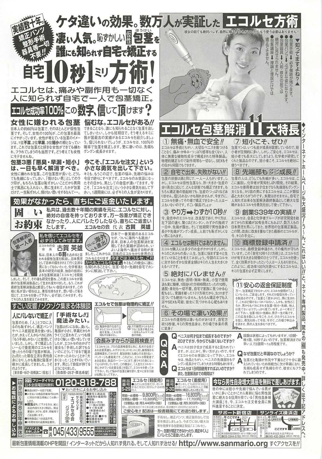 BugBug 2000年12月号