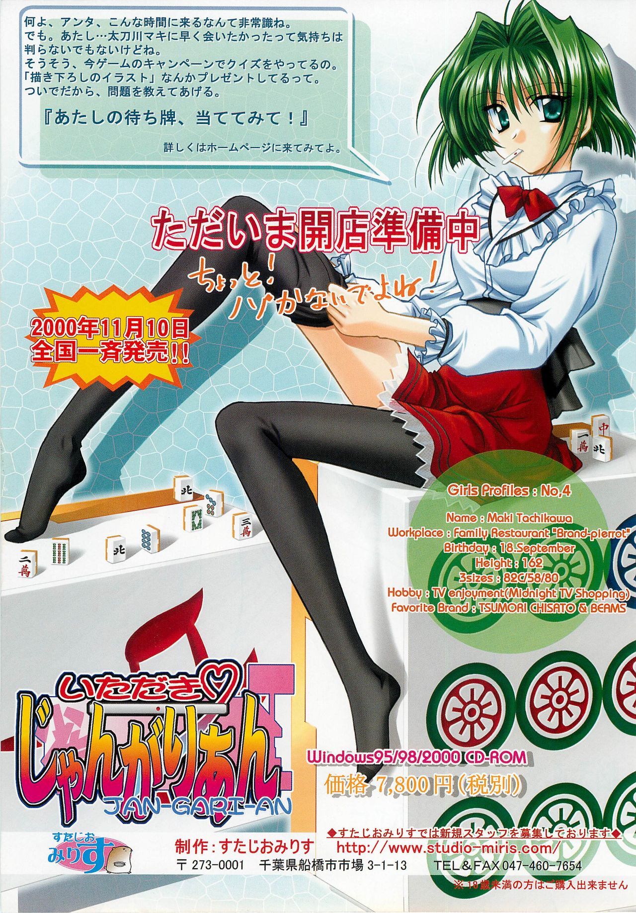 BugBug 2000年12月号