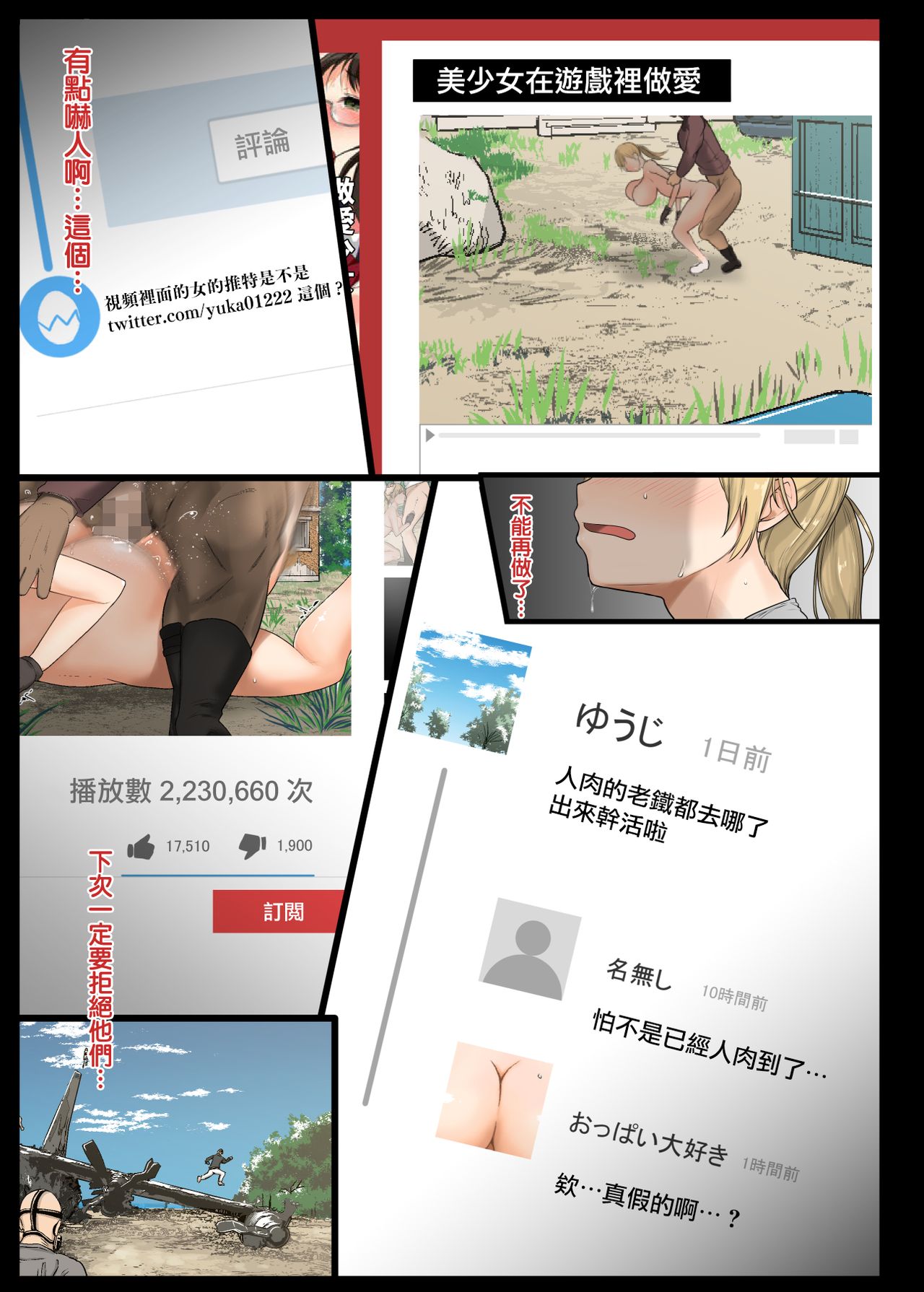 [青水庵 (四万十川)] 現役女子大生と、いやらしいドン勝 (PlayerUnknown's Battlegrounds) [中国翻訳]