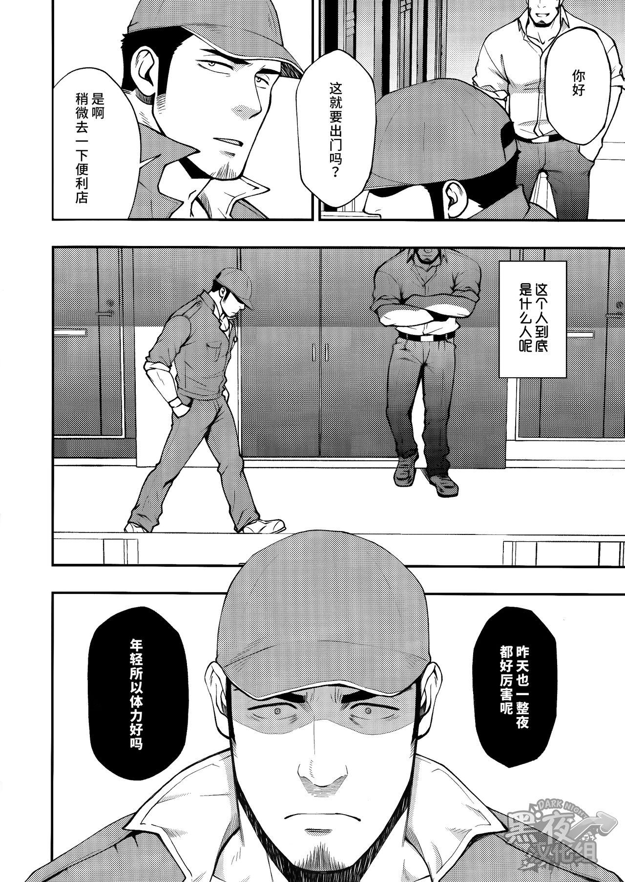 (C94) [RYCANTHROPY (水樹凱)] 隣の住人 [中国翻訳]