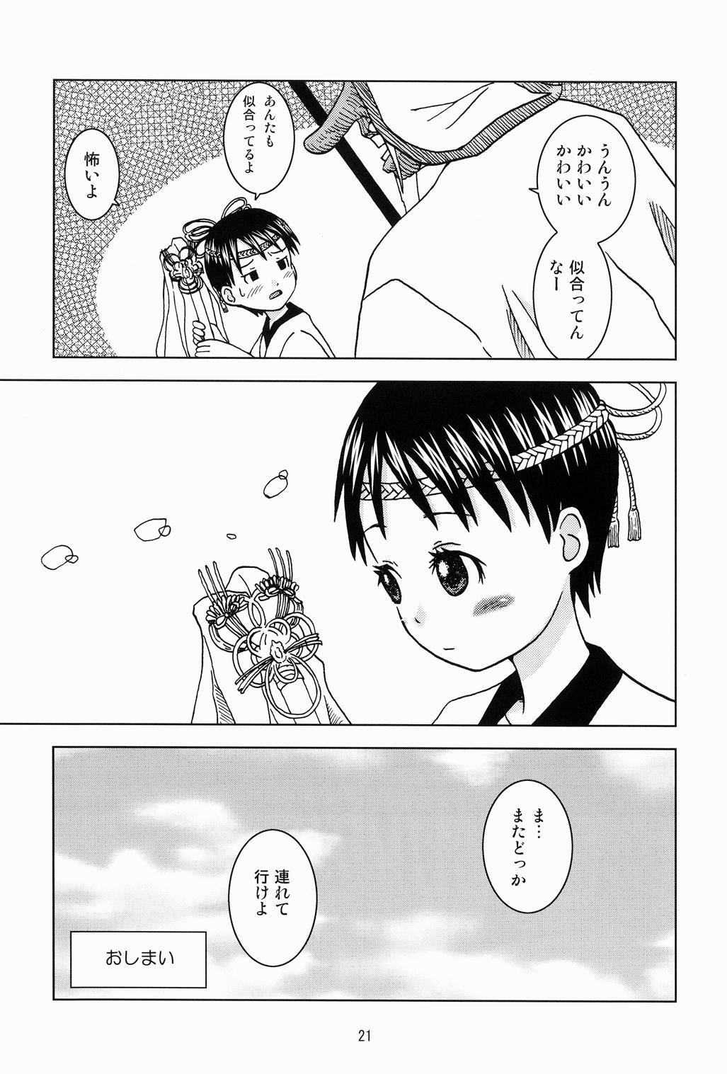 [くーねりあす (くー)] はっちゃけみうらさん (よつばと!) [DL版]