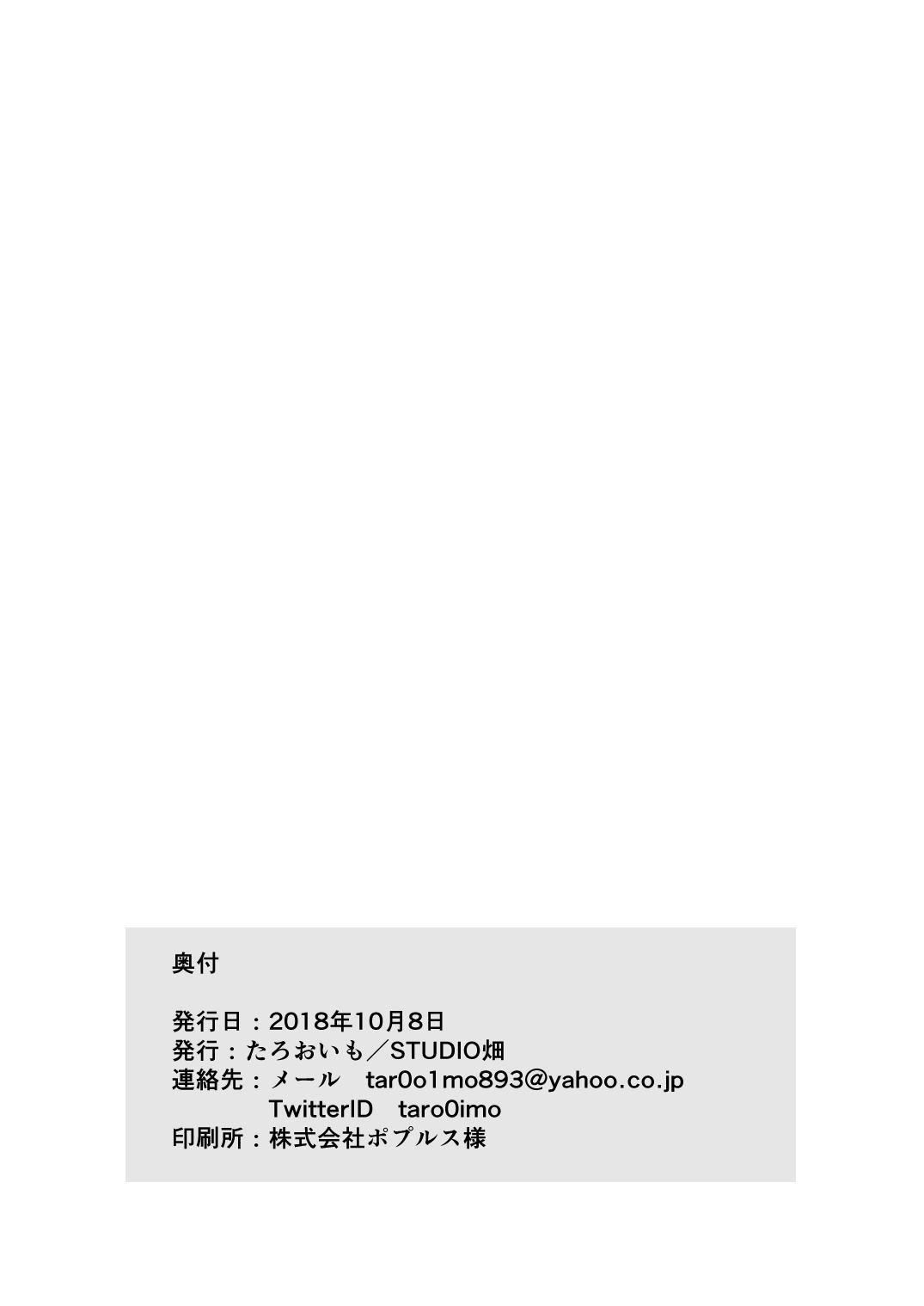 [STUDIO畑 (たろおいも)] いちゃめぐる (アイドルマスターシャイニーカラーズ) [DL版]