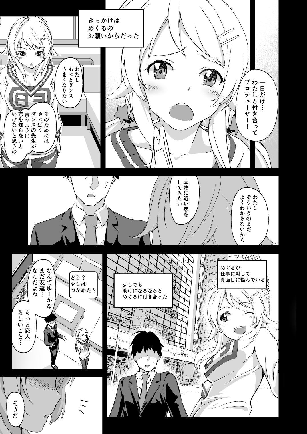 [STUDIO畑 (たろおいも)] いちゃめぐる (アイドルマスターシャイニーカラーズ) [DL版]