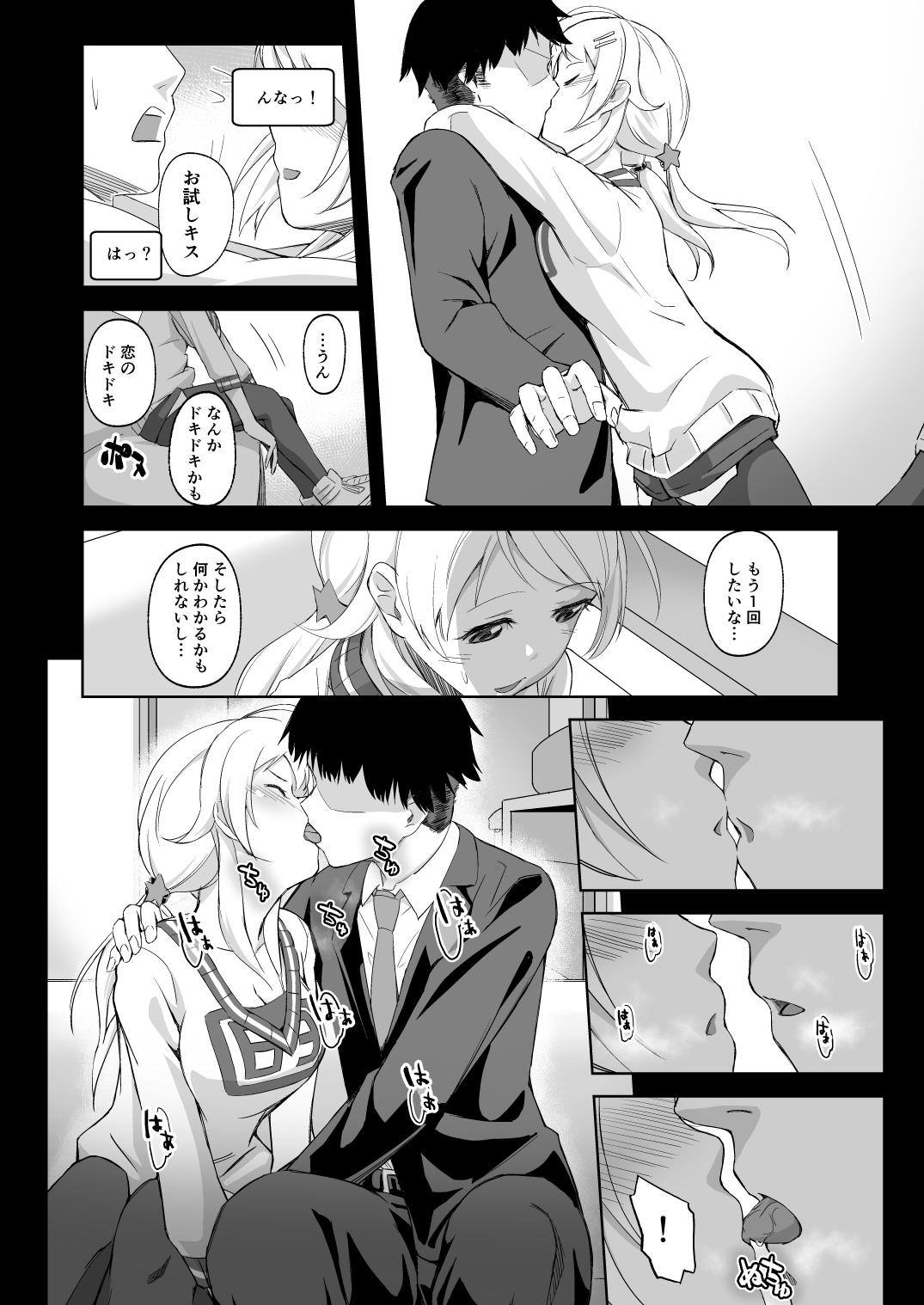 [STUDIO畑 (たろおいも)] いちゃめぐる (アイドルマスターシャイニーカラーズ) [DL版]