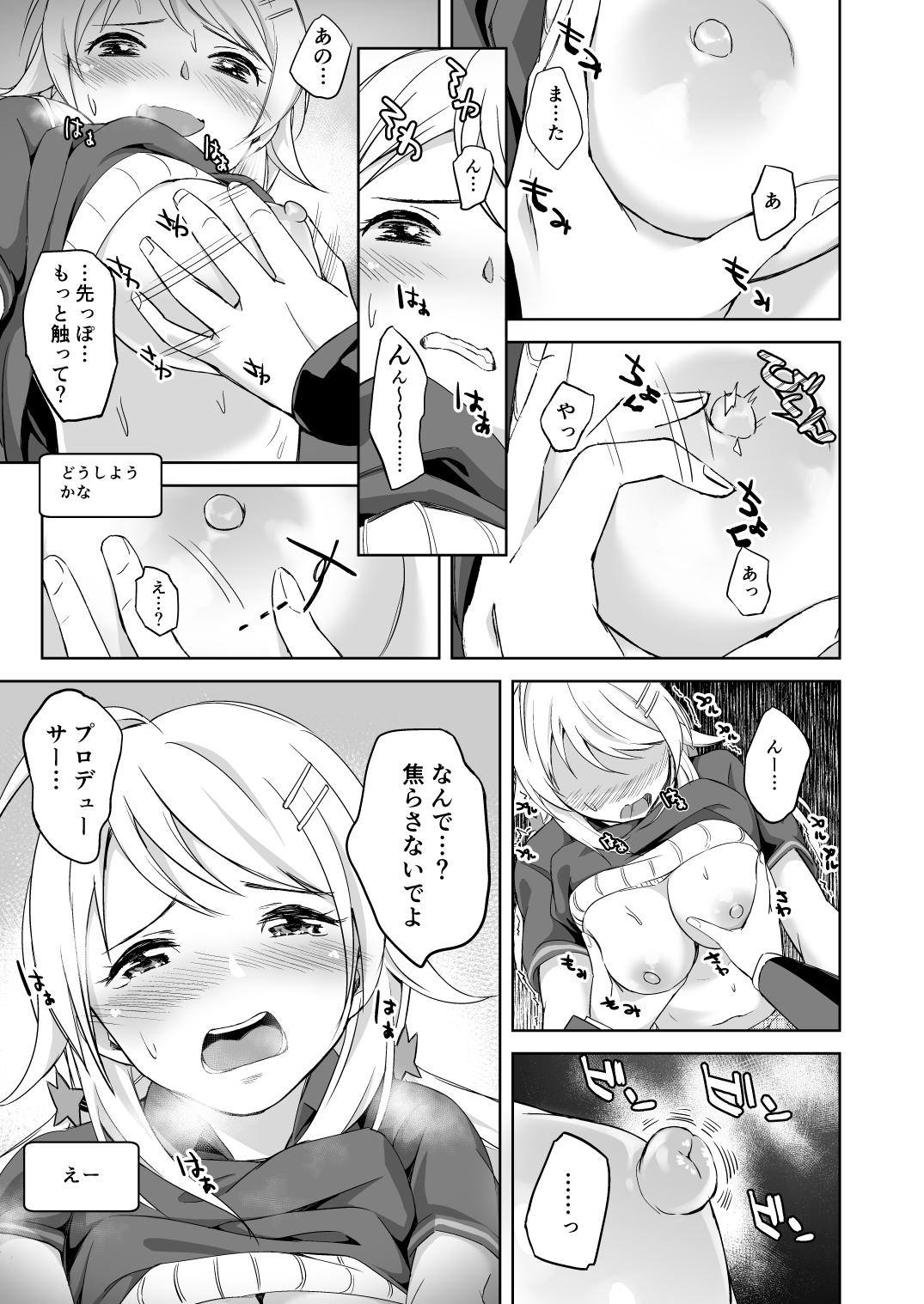 [STUDIO畑 (たろおいも)] いちゃめぐる (アイドルマスターシャイニーカラーズ) [DL版]