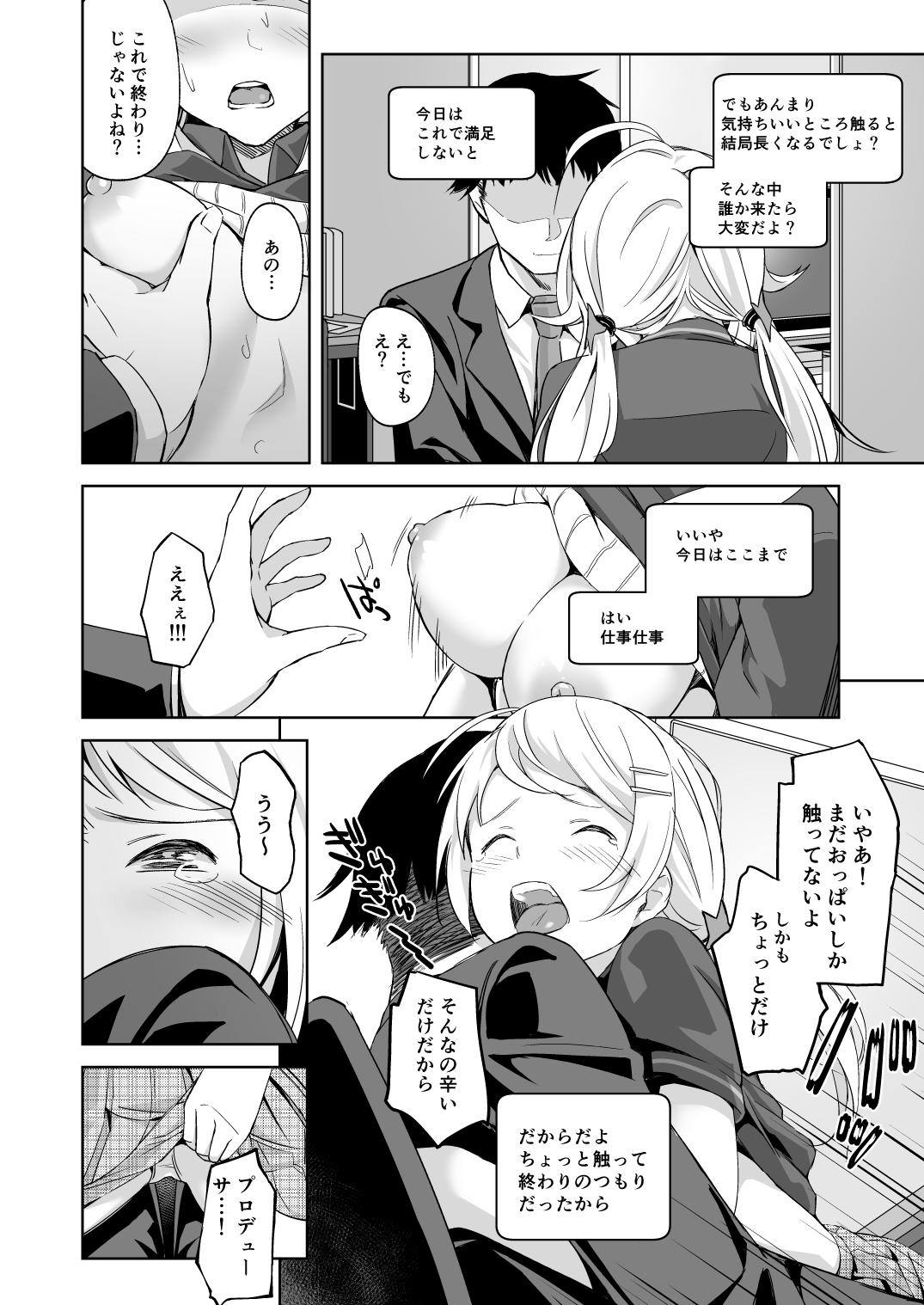 [STUDIO畑 (たろおいも)] いちゃめぐる (アイドルマスターシャイニーカラーズ) [DL版]