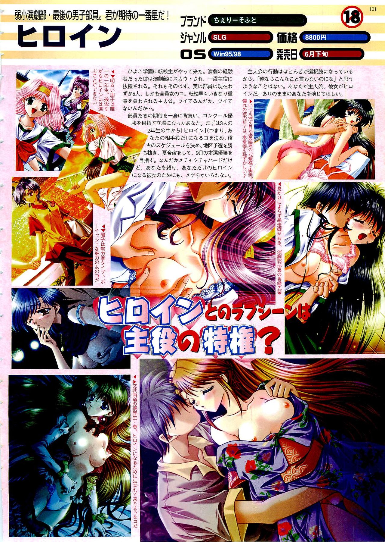 BugBug 1999年6月号