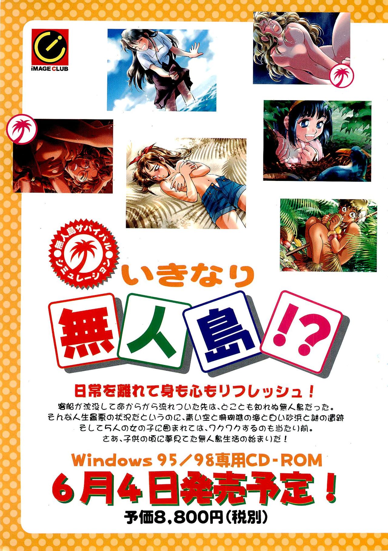BugBug 1999年6月号