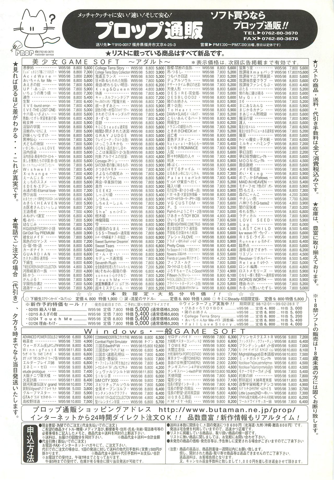 BugBug 1999年3月号