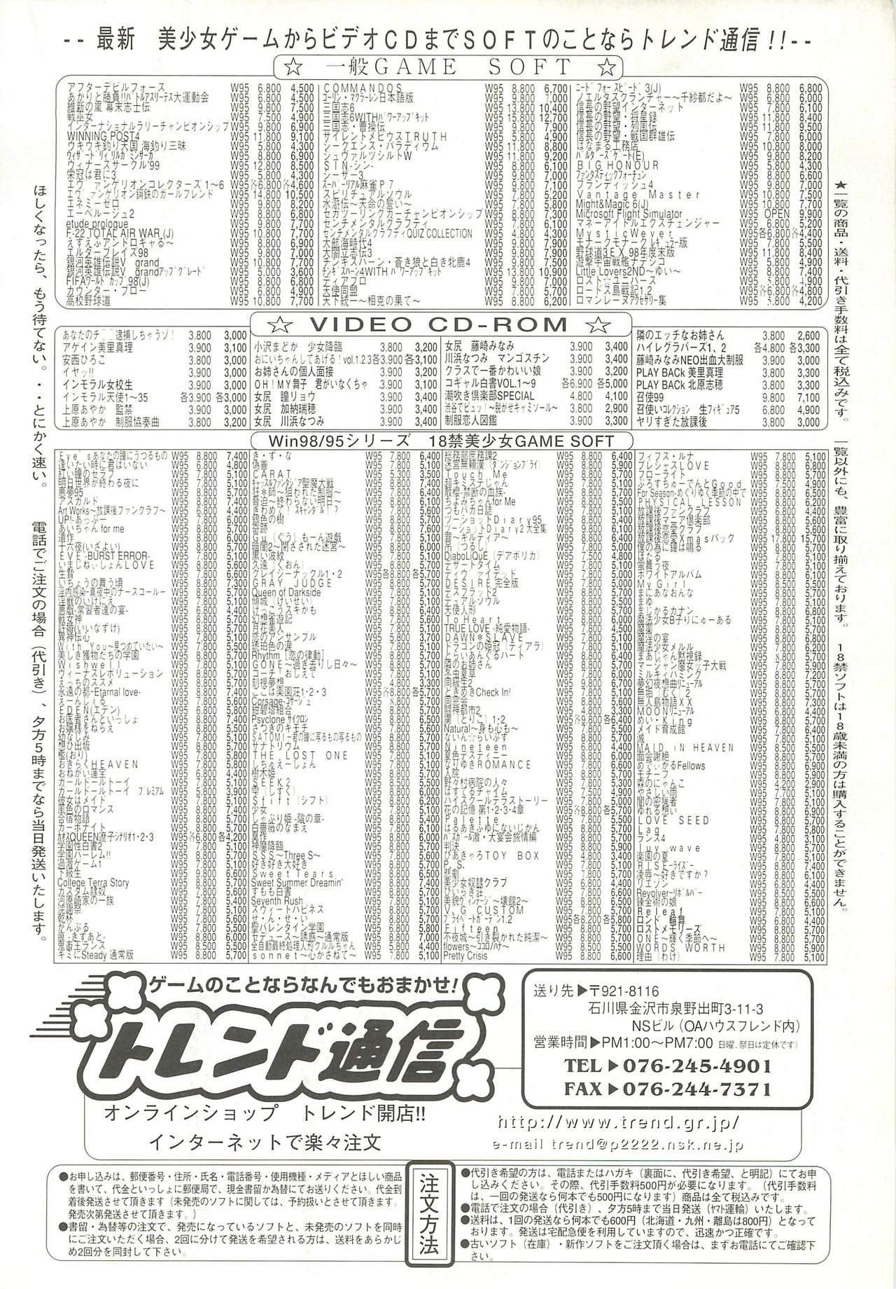 BugBug 1999年3月号