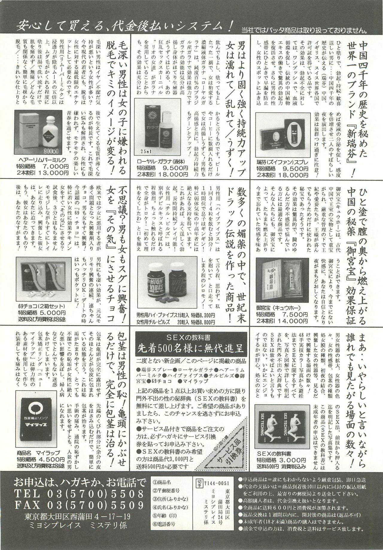 BugBug 1999年3月号