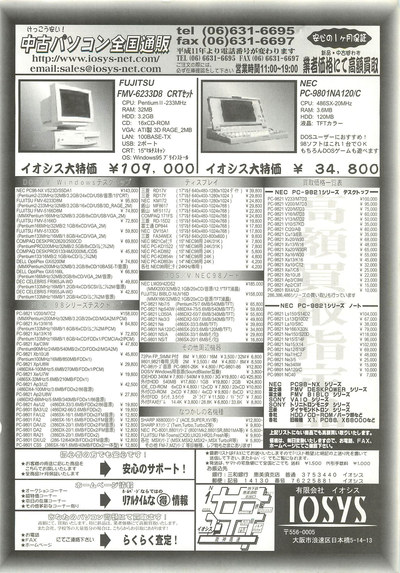 BugBug 1999年3月号