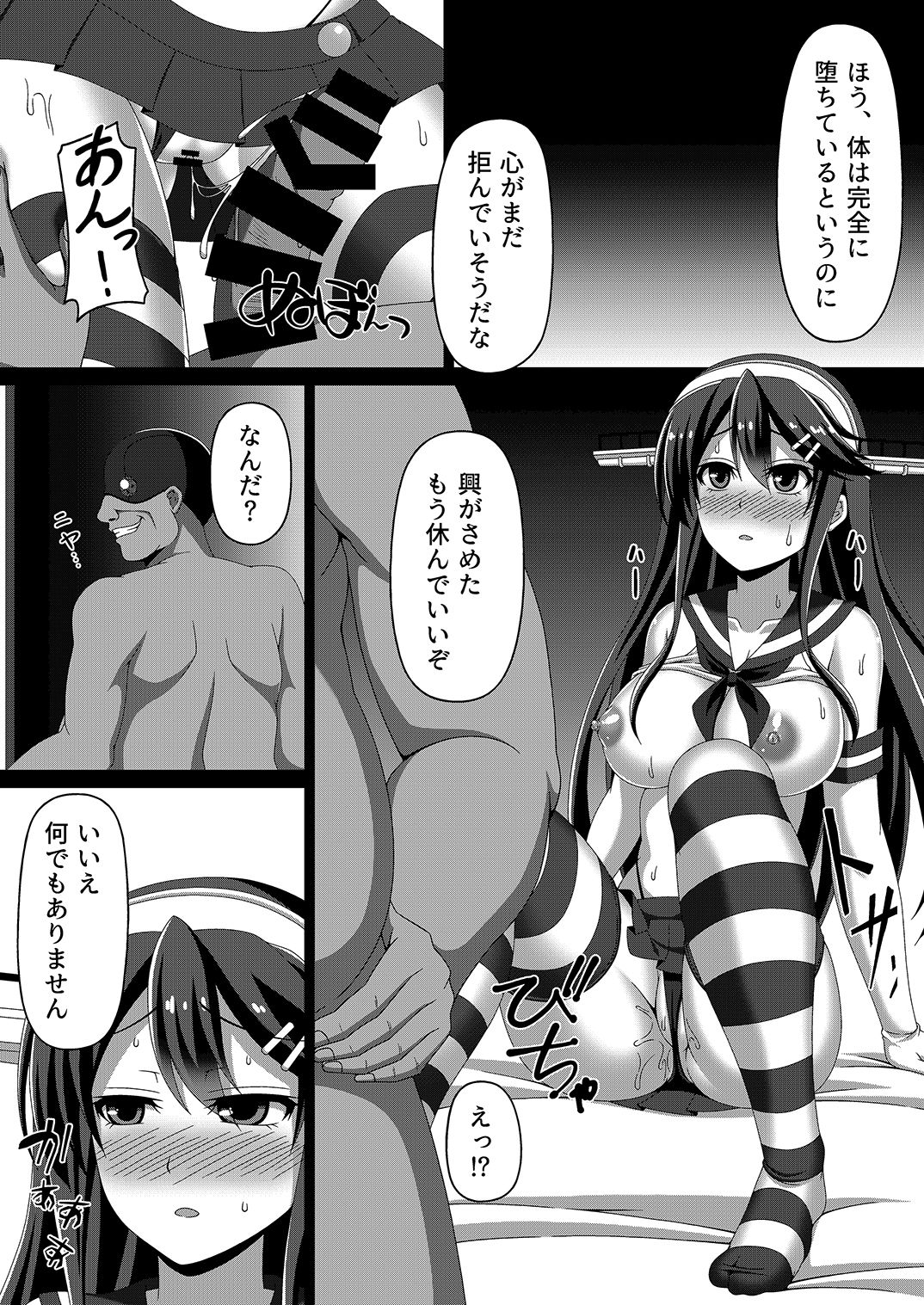 [あつがり義勇軍 (みりしゃ)] 艦隊悪堕ち計画～榛名編～(艦隊これくしょん -艦これ-) [DL版]