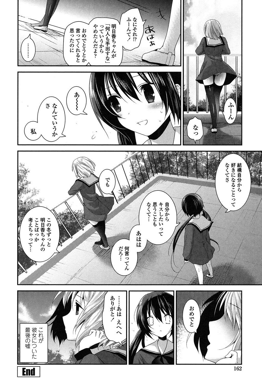 [天凪青磁] 百合色の日々 [DL版]