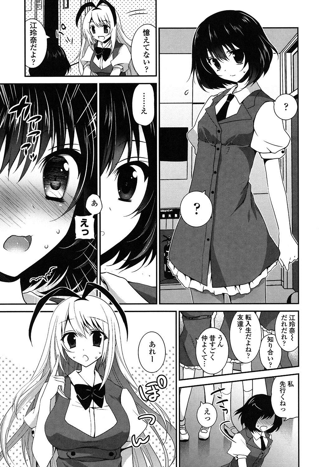 [天凪青磁] 百合色の日々 [DL版]