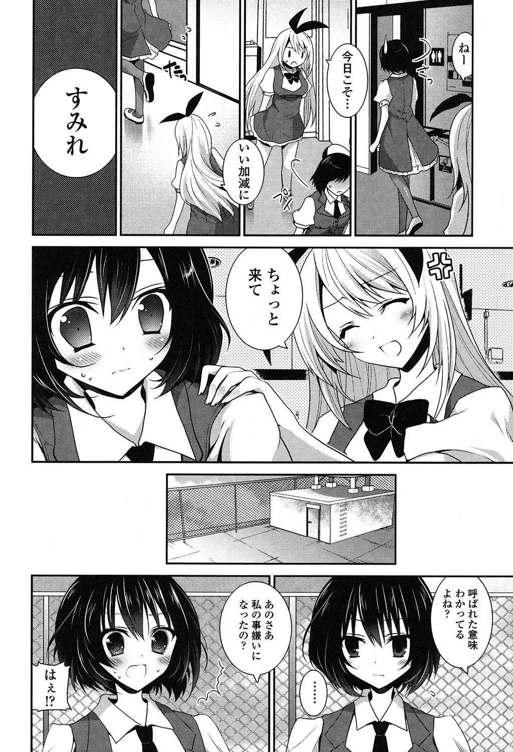 [天凪青磁] 百合色の日々 [DL版]