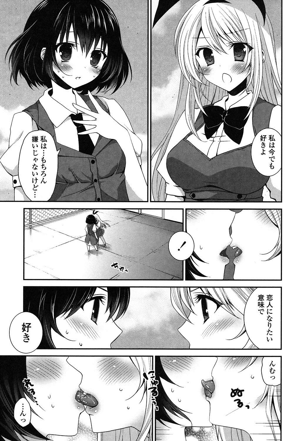 [天凪青磁] 百合色の日々 [DL版]