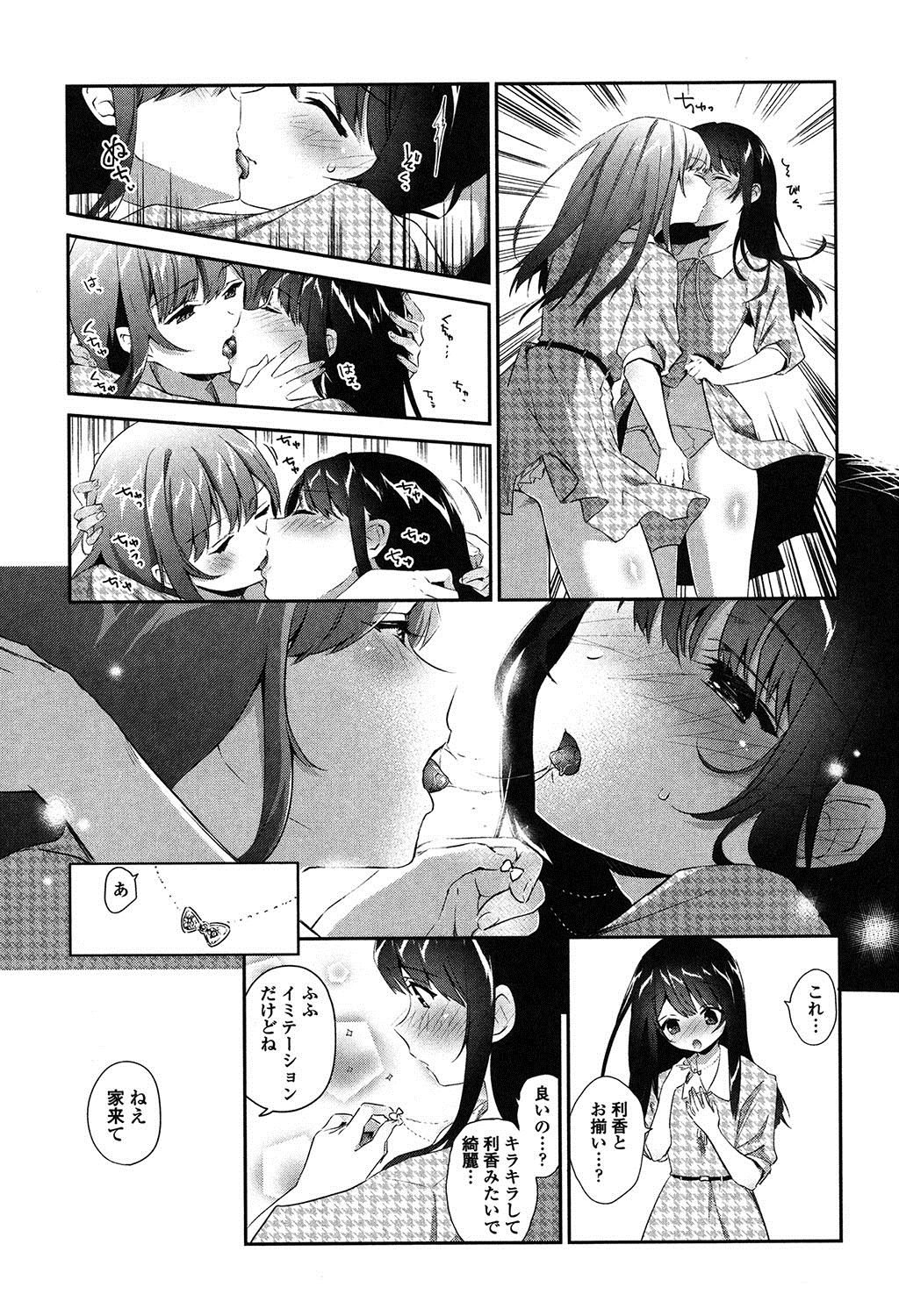 [天凪青磁] 百合色の日々 [DL版]