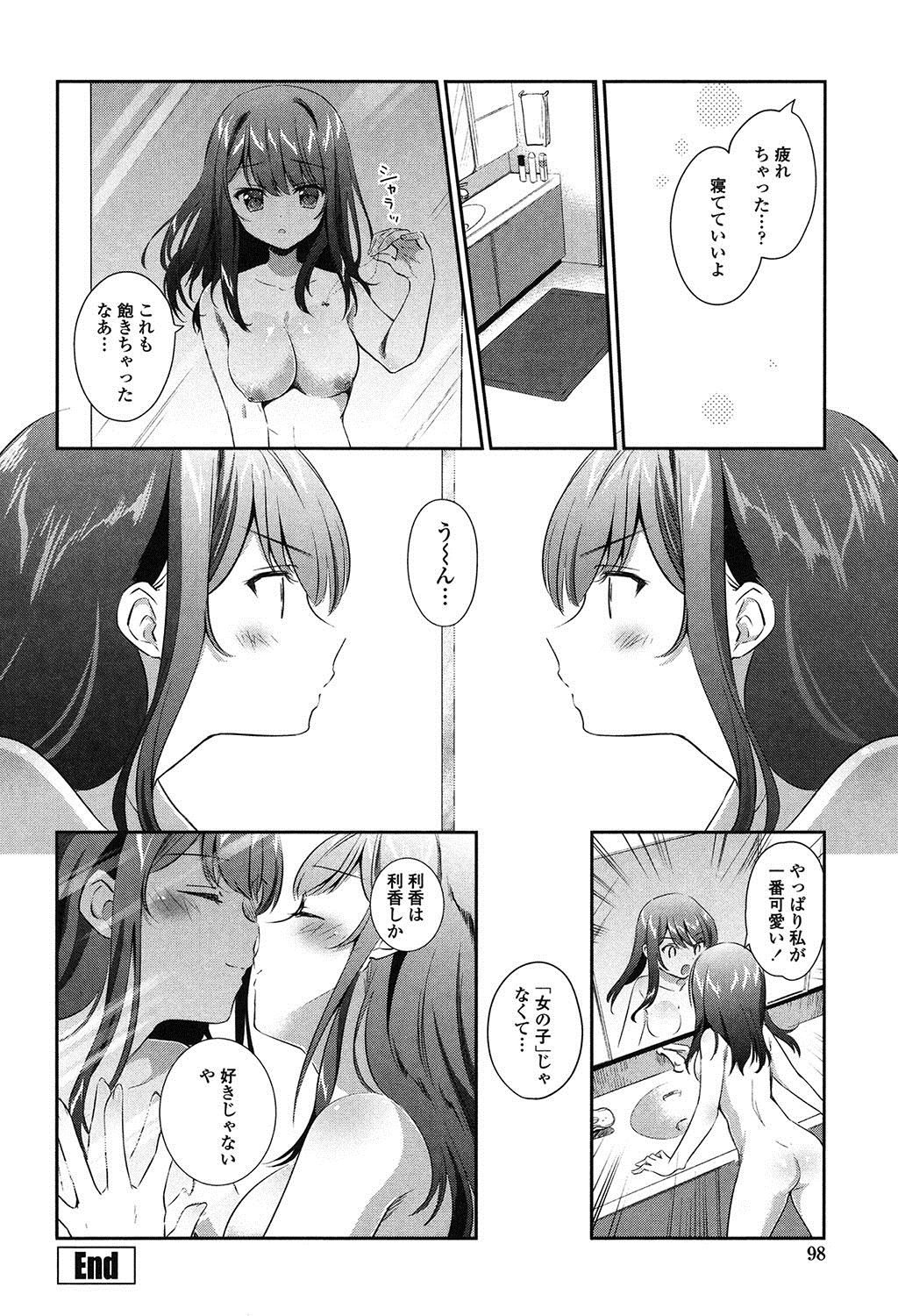 [天凪青磁] 百合色の日々 [DL版]