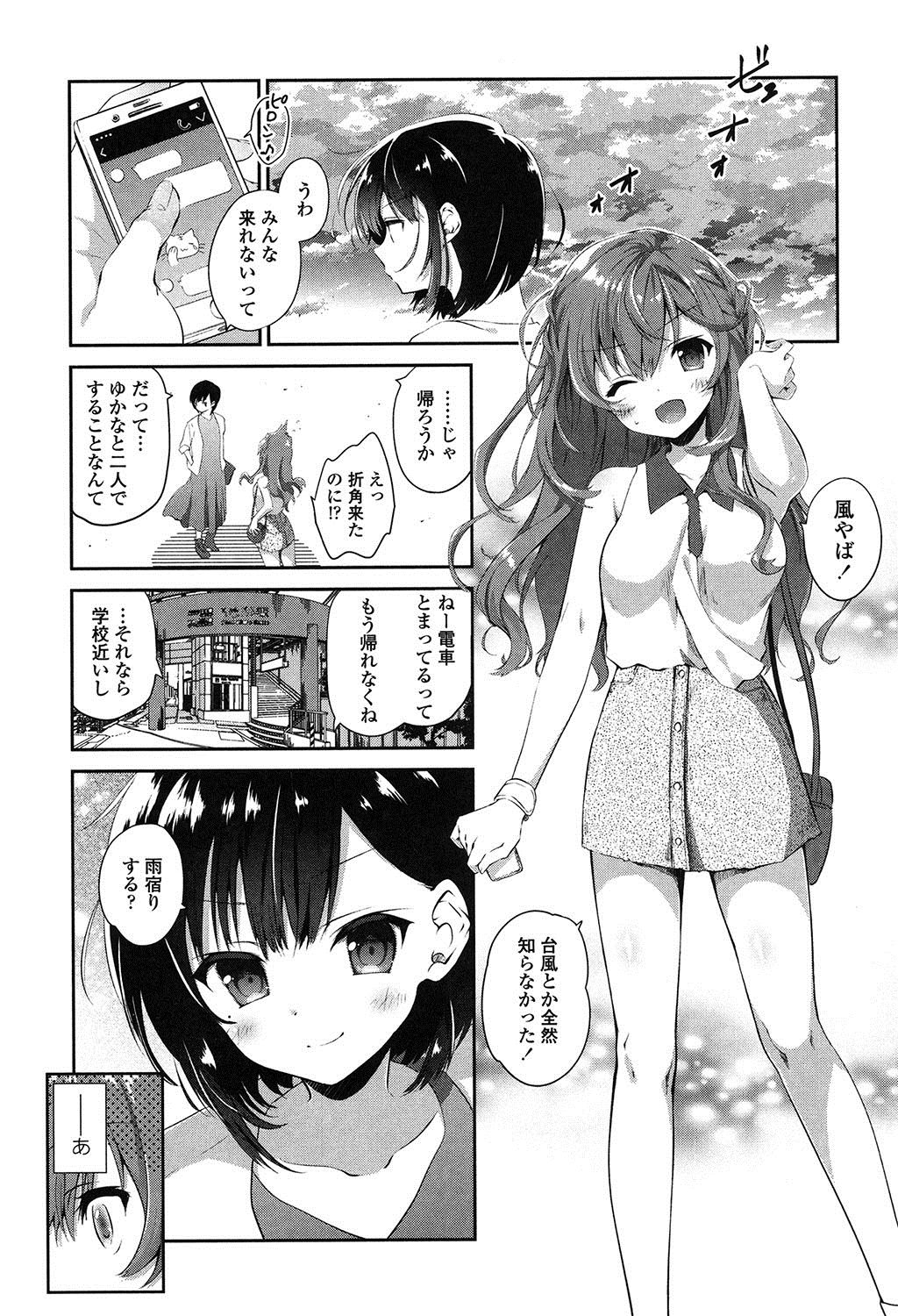 [天凪青磁] 百合色の日々 [DL版]