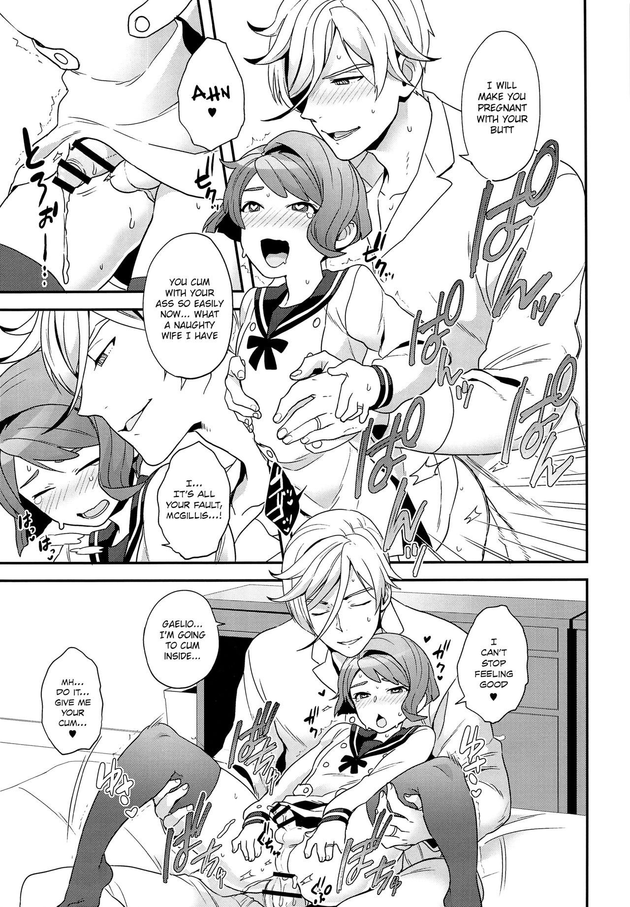 [サヨナラホーネット (ヨシラギ)] Newly married couple (機動戦士ガンダム 鉄血のオルフェンズ) [英訳]