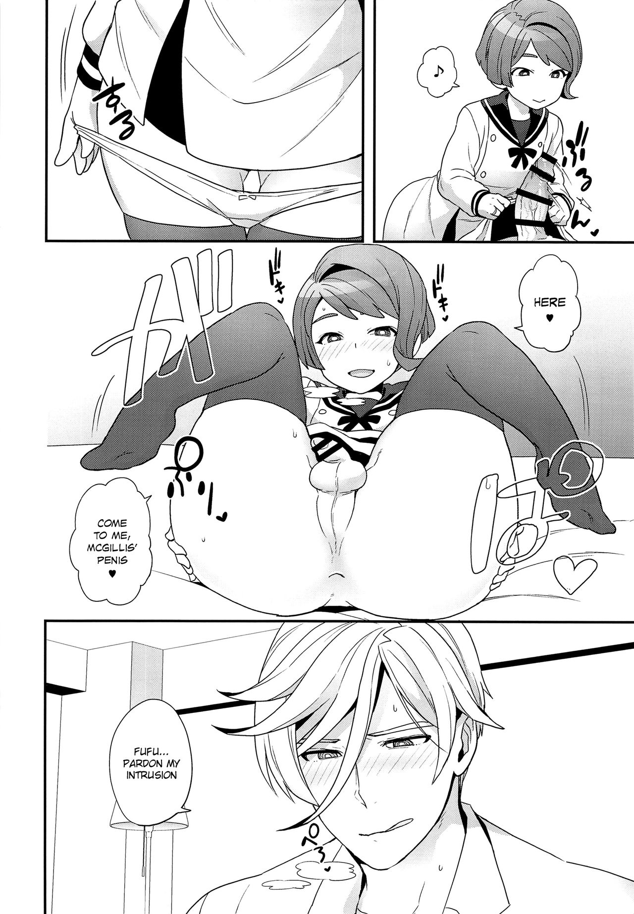 [サヨナラホーネット (ヨシラギ)] Newly married couple (機動戦士ガンダム 鉄血のオルフェンズ) [英訳]