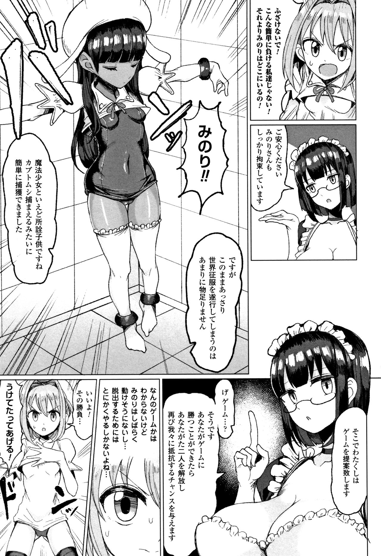 [もつあき] 交尾はめちゃくちゃ気持ちいい