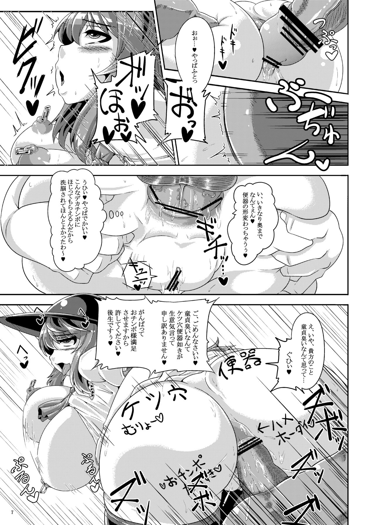 [ケイケイケイローン (ケイ)] 催眠？洗脳？出来るものならやってみなさいよ！あふたぁ (東方Project) [DL版]