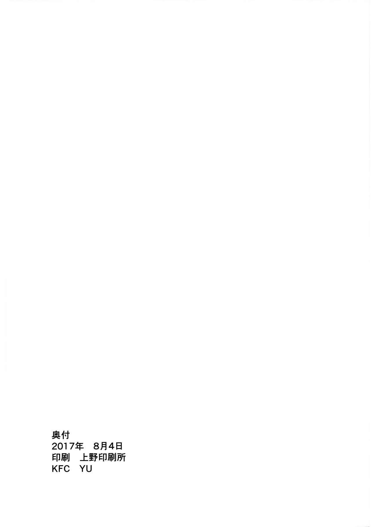 (C92) [KFC (Yu)] ろーちゃんの身体検査 (艦隊これくしょん -艦これ-) [中国翻訳]
