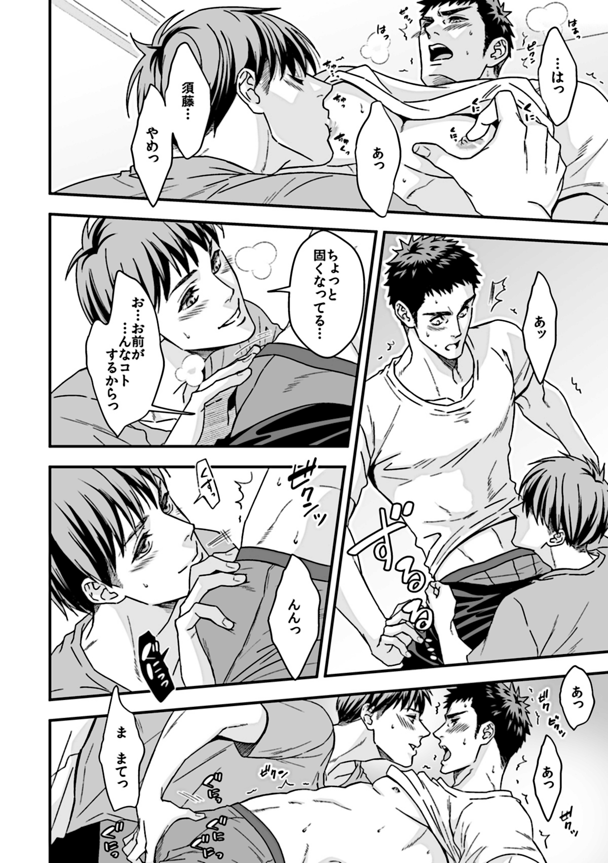 [アンノウン (Unknown)] 体育教師2 ～ぼくらの課外授業～