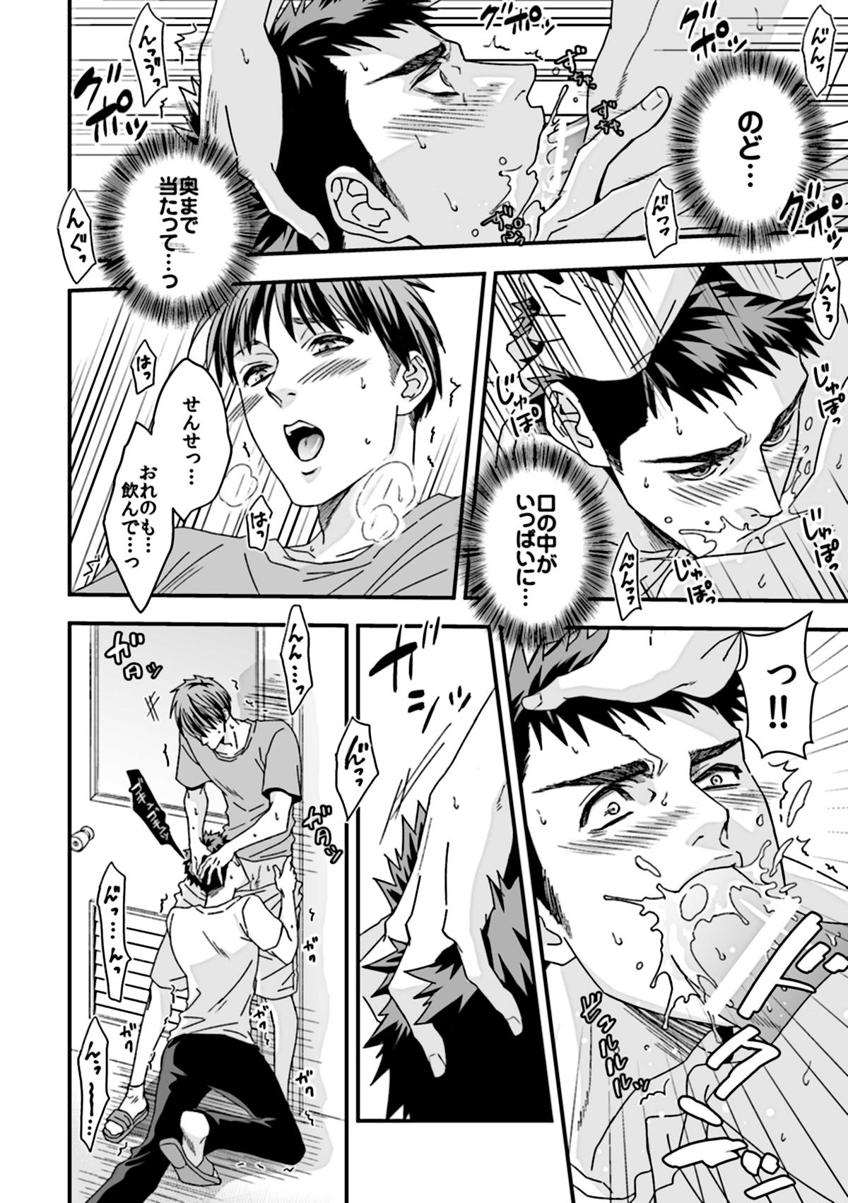 [アンノウン (Unknown)] 体育教師2 ～ぼくらの課外授業～