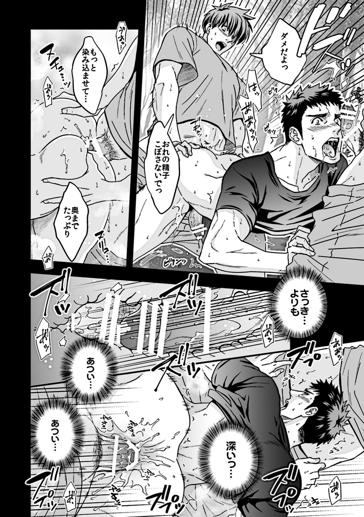 [アンノウン (Unknown)] 体育教師2 ～ぼくらの課外授業～