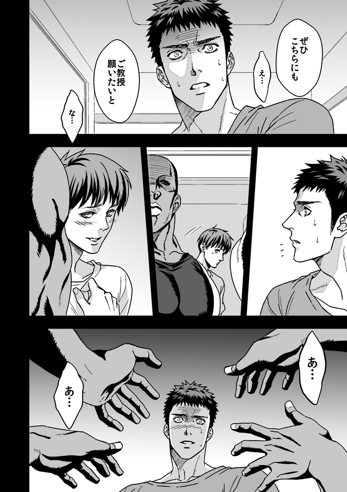 [アンノウン (Unknown)] 体育教師2 ～ぼくらの課外授業～