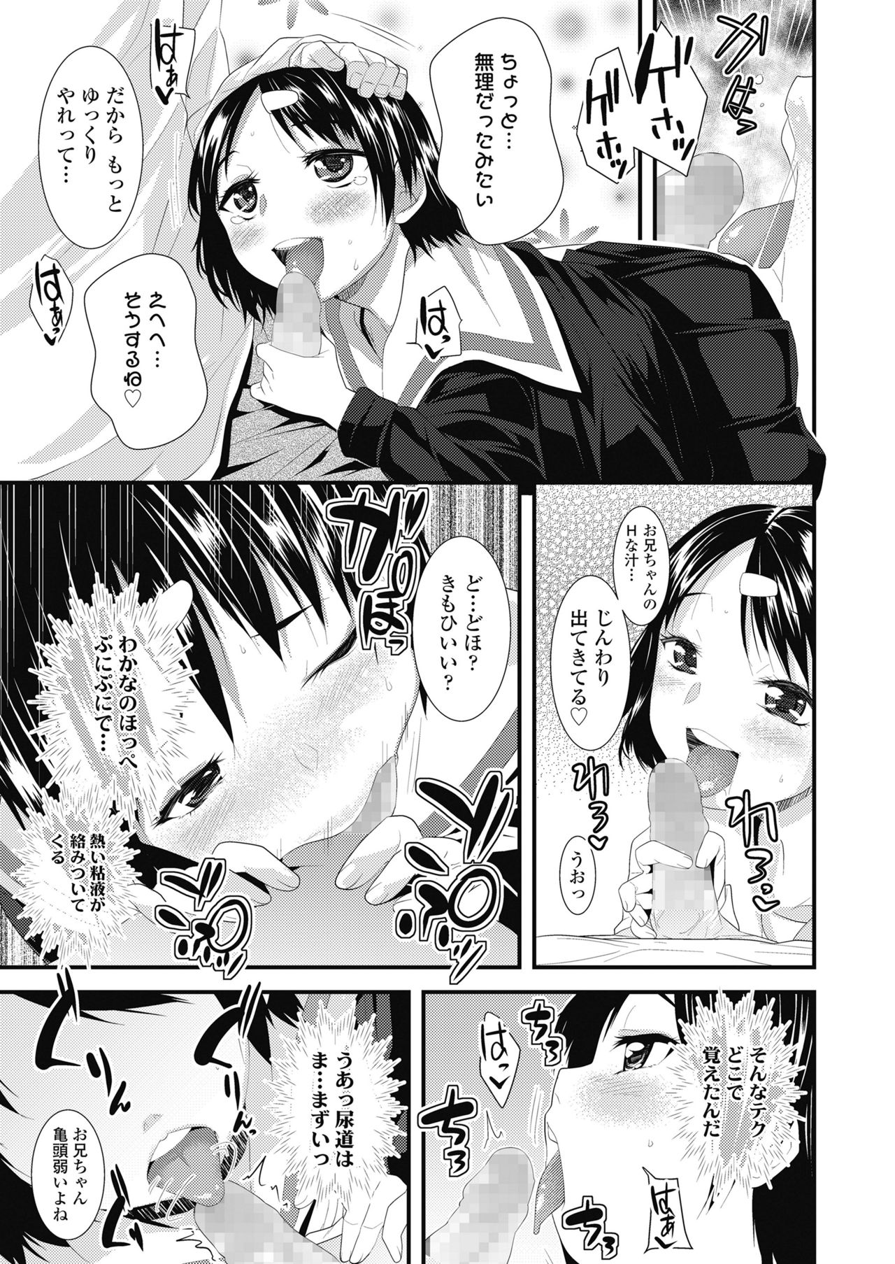 COMIC LO 2018年11月号 [DL版]